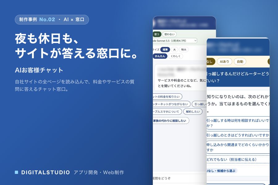 AIを活用した業務アプリ開発