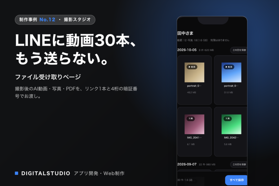 ファイル受け取りページ