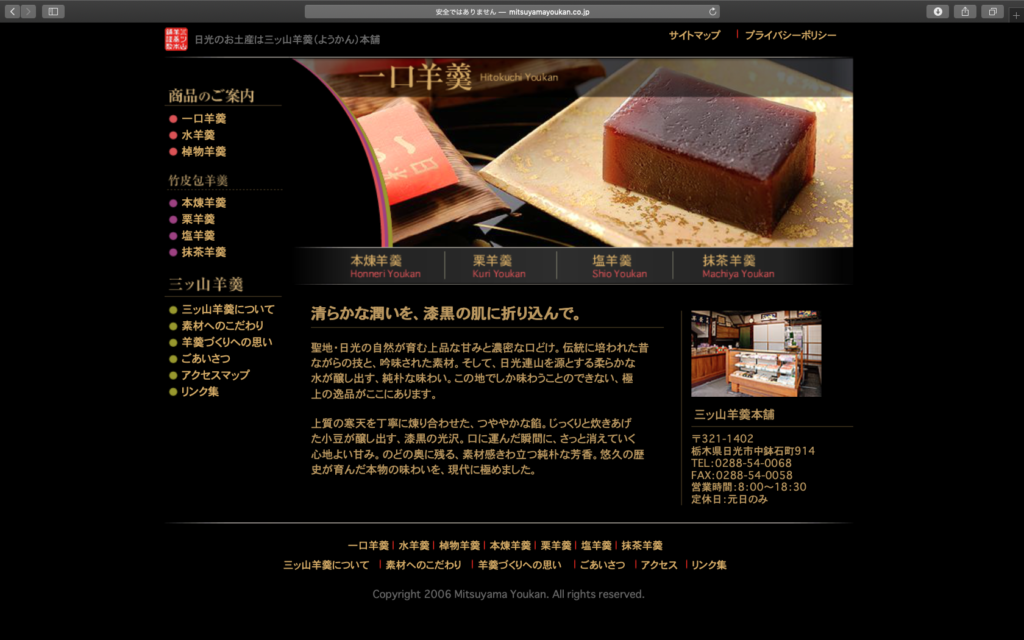 web制作サンプル