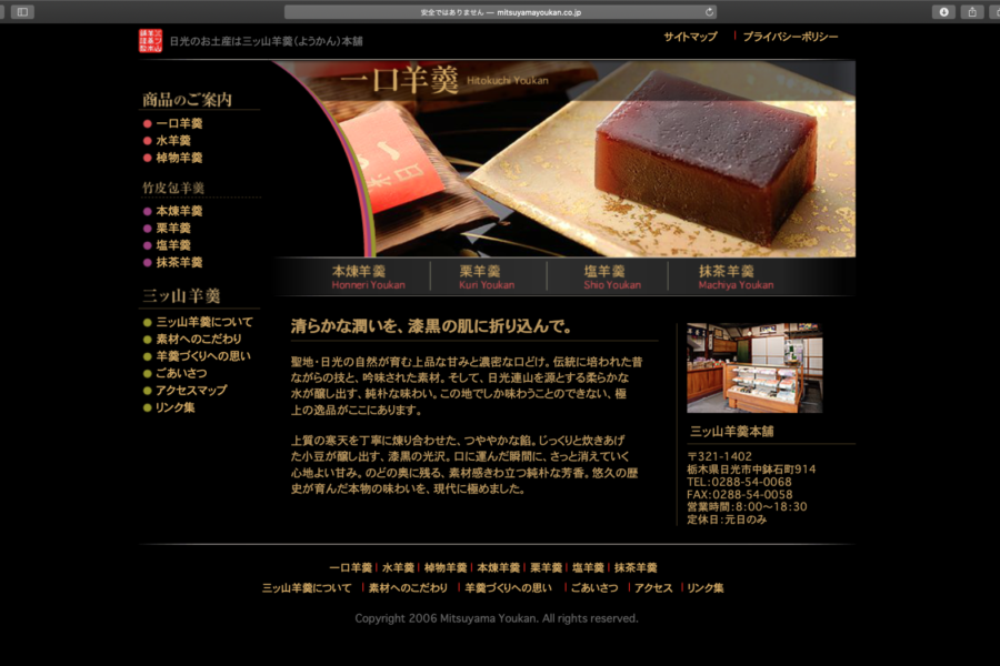 Web制作・保守