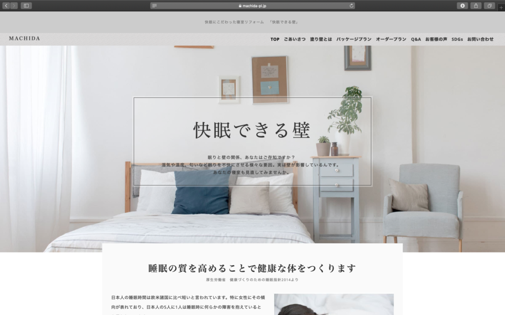 web制作サンプル