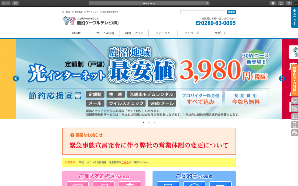 web制作サンプル