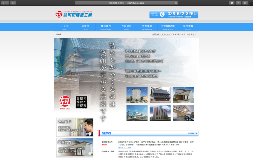 web制作サンプル