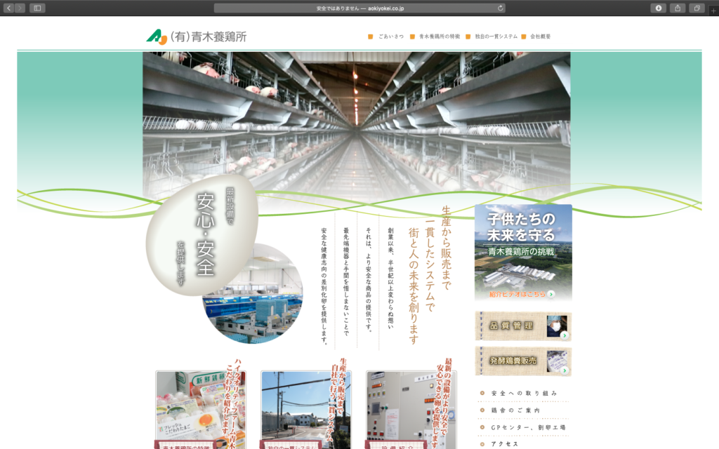 web制作サンプル