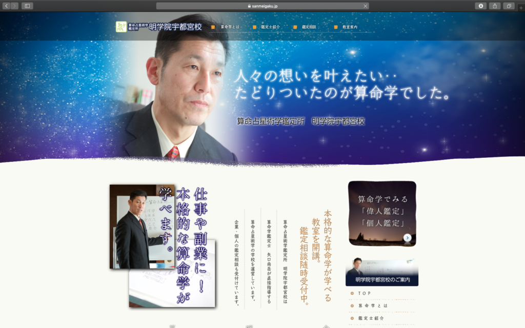 web制作サンプル