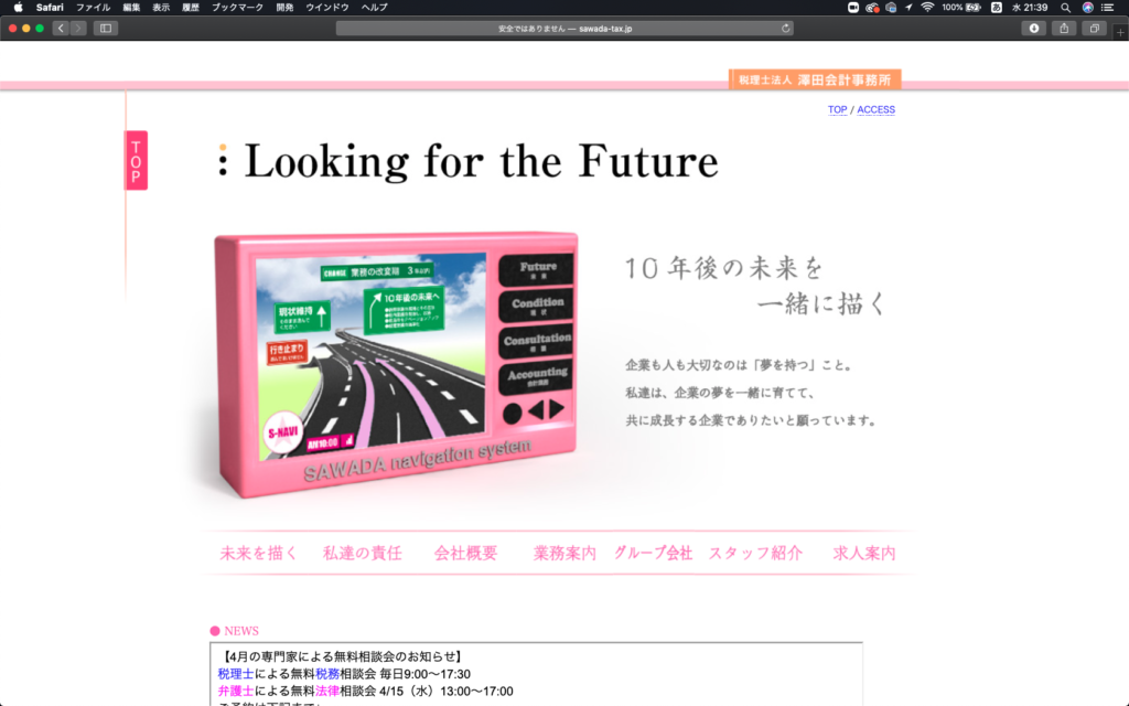 web制作サンプル