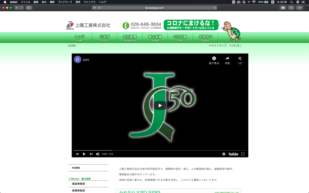 web制作サンプル
