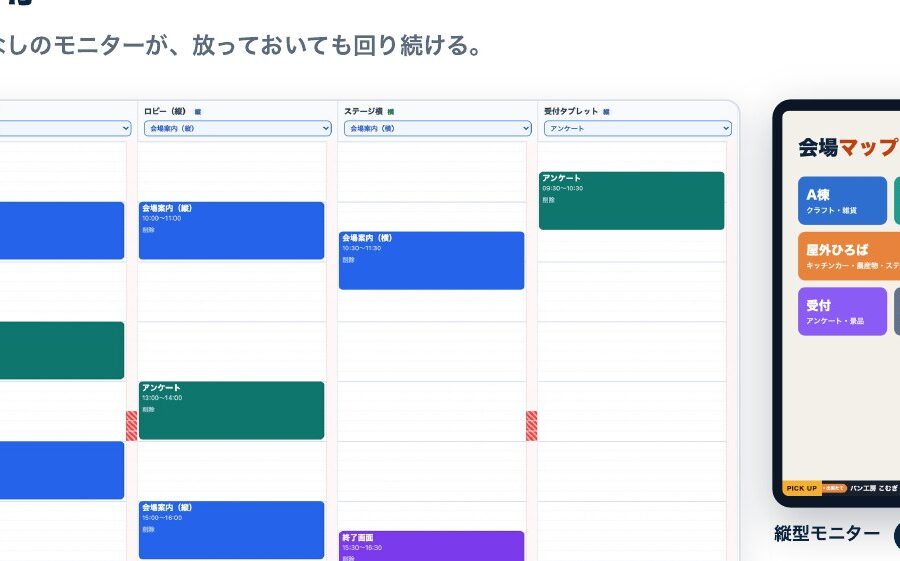店舗・施設のサイネージ