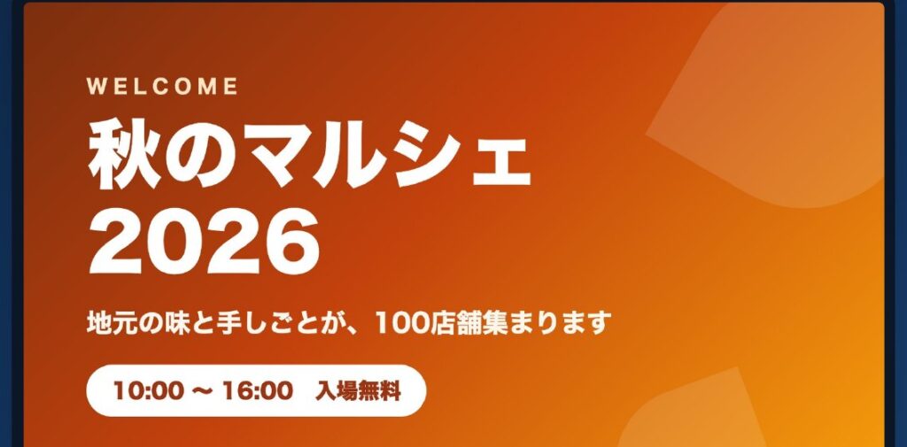 サイネージの表示例（見本の画面）