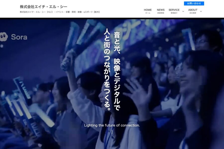株式会社エイチ・エル・シー