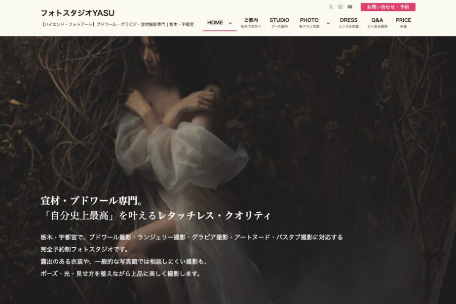 フォトスタジオYASU