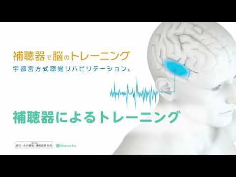 “聞こえる”プロジェクト 解説動画（全11本）